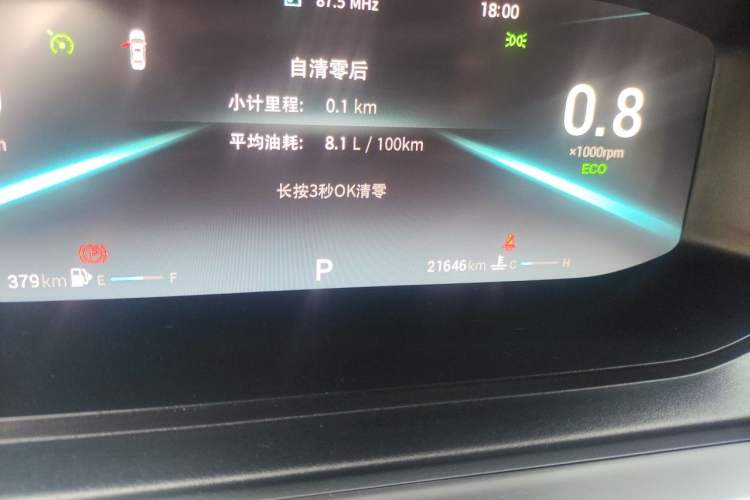 Used Chery Arrizo 5 PLUS 2023 1.5L CVT EnjoyPLUS Odometer Close Up