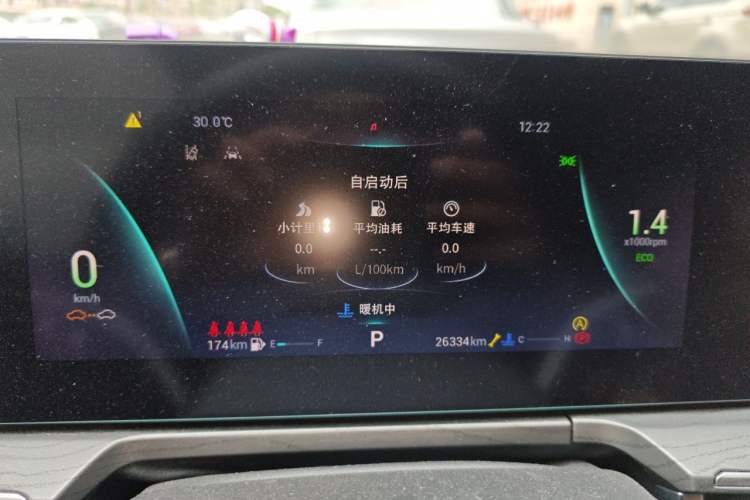 Used Chery Arrizo 8 2022 1.6T DCT Elite Instrument Cluster