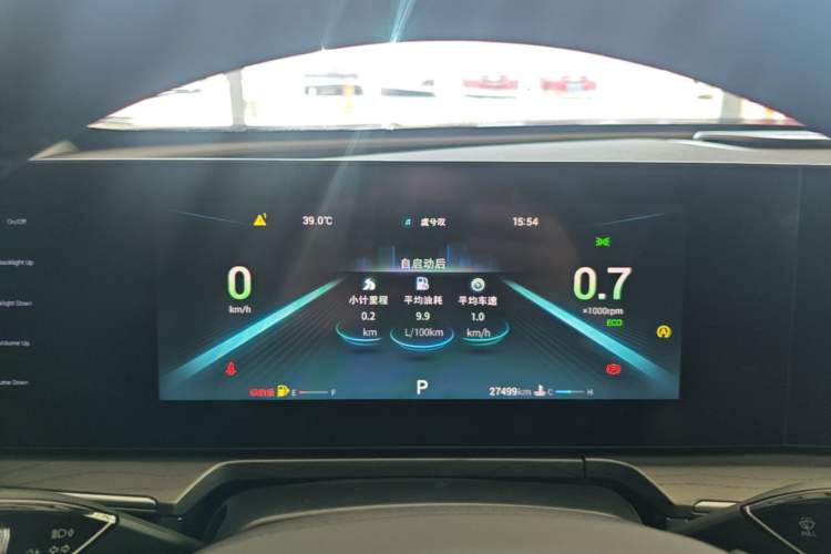 Used Chery Arrizo 8 2022 1.6T DCT Standard Instrument Cluster