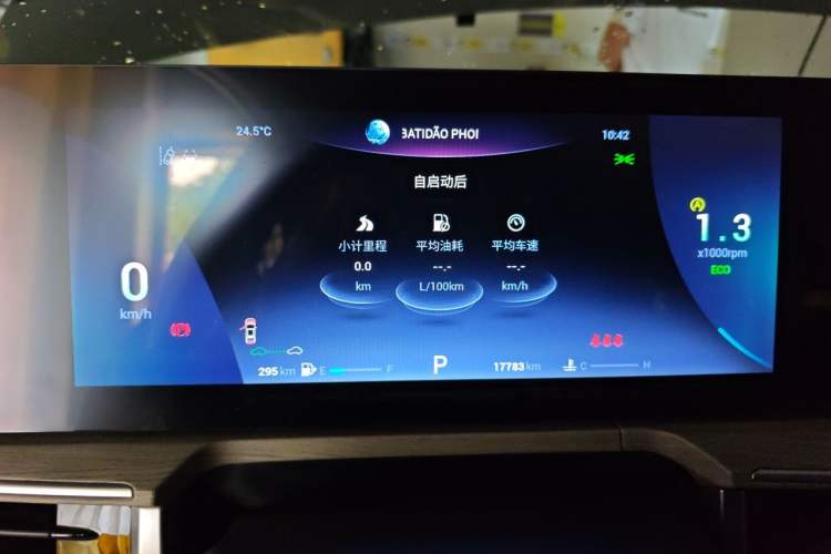 Used Chery Arrizo 8 2022 1.6T DCT Ya Instrument Cluster