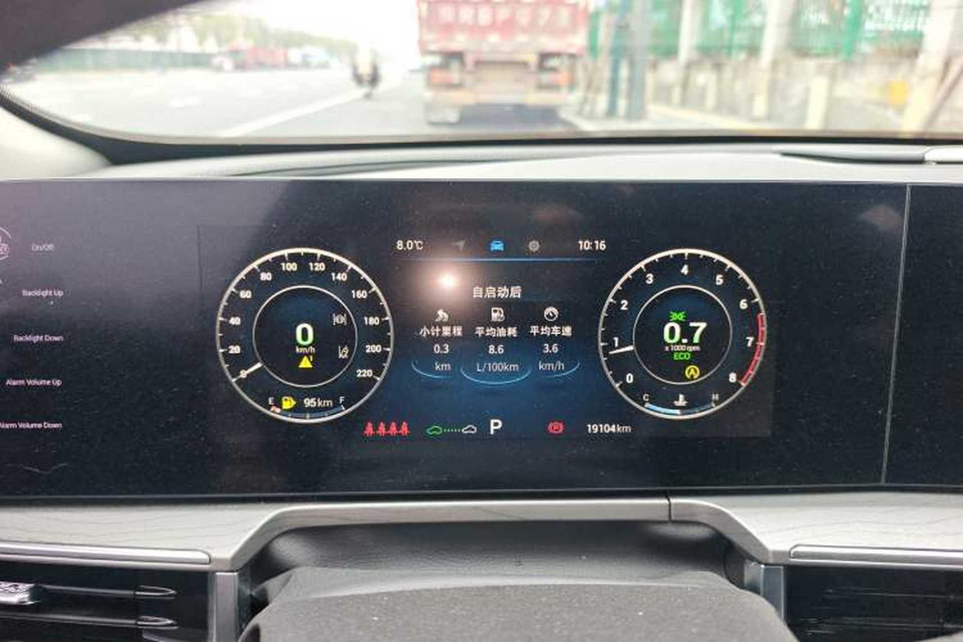 Used Chery Arrizo 8 2022 1.6T DCT Elite Instrument Cluster