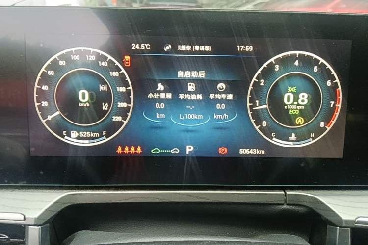 Used Chery Arrizo 8 2022 1.6T DCT Elite Instrument Cluster