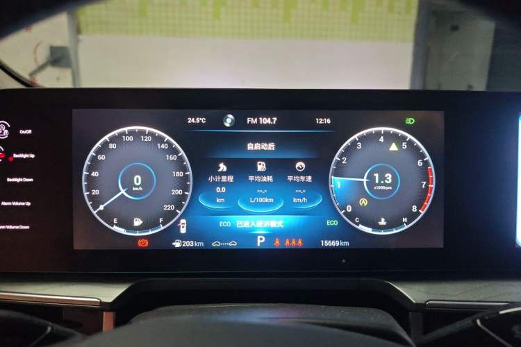 Used Chery Arrizo 8 2022 1.6T DCT Ya Instrument Cluster