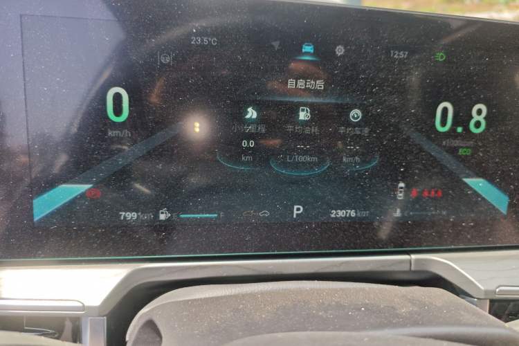 Used Chery Arrizo 8 2022 1.6T DCT Ya Instrument Cluster