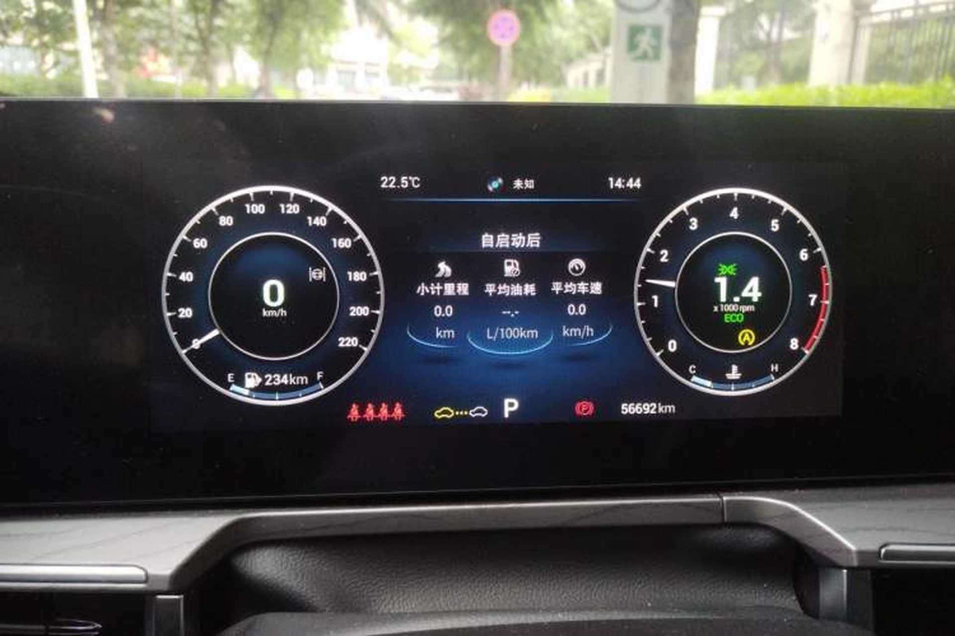 Used Chery Arrizo 8 2022 1.6T DCT Elite Instrument Cluster