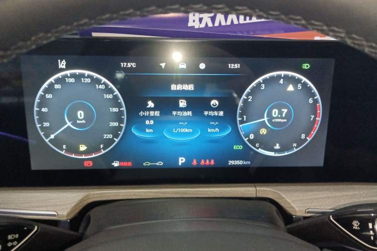 Used Chery Arrizo 8 2022 1.6T DCT Ya Instrument Cluster