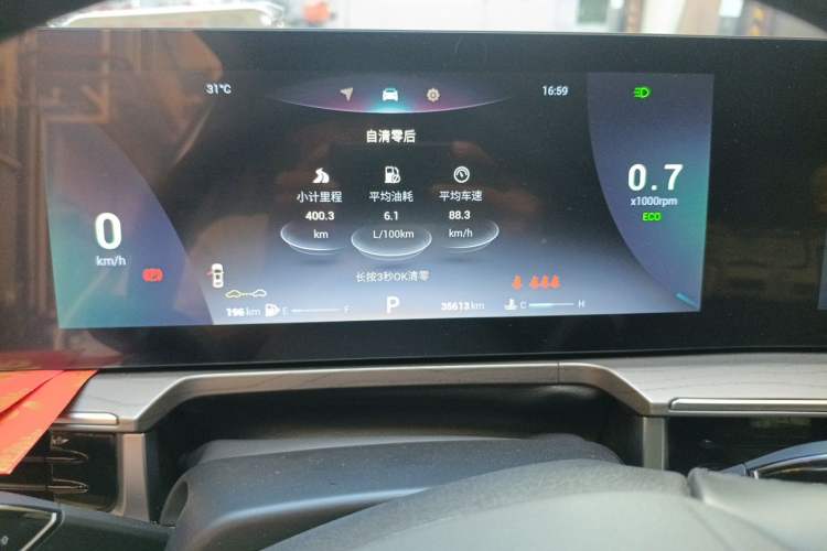 Used Chery Arrizo 8 2022 1.6T DCT Ya Instrument Cluster