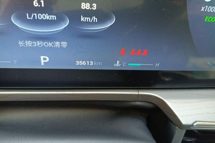 Used Chery Arrizo 8 2022 1.6T DCT Ya Odometer Close Up
