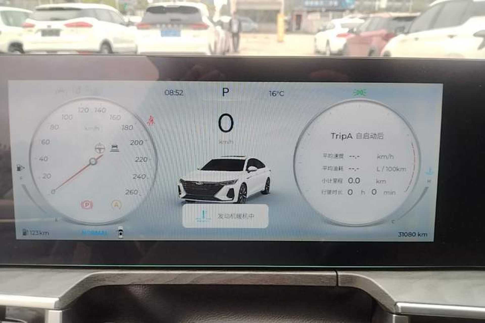 Used Chery Arrizo 8 2023 High-Energy Edition 2.0T DCT Luxury Instrument Cluster
