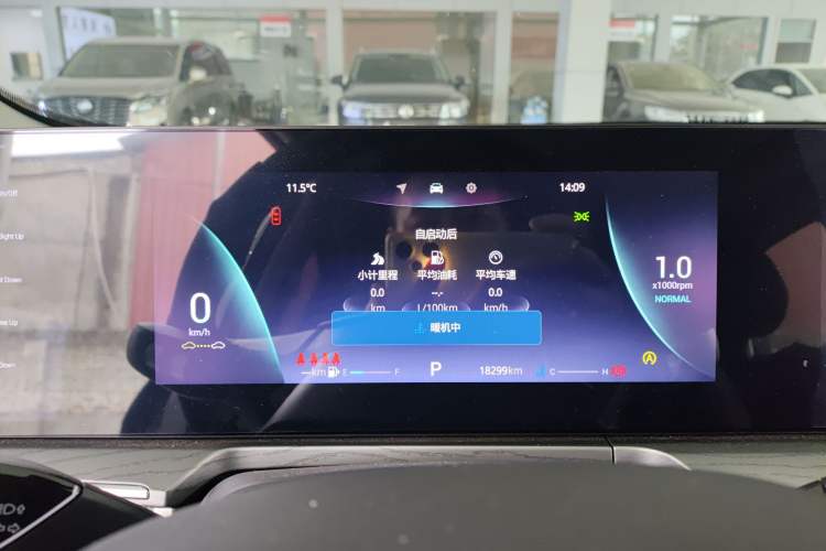 Used Chery Arrizo 8 2023 1.6T DCT Elite Instrument Cluster
