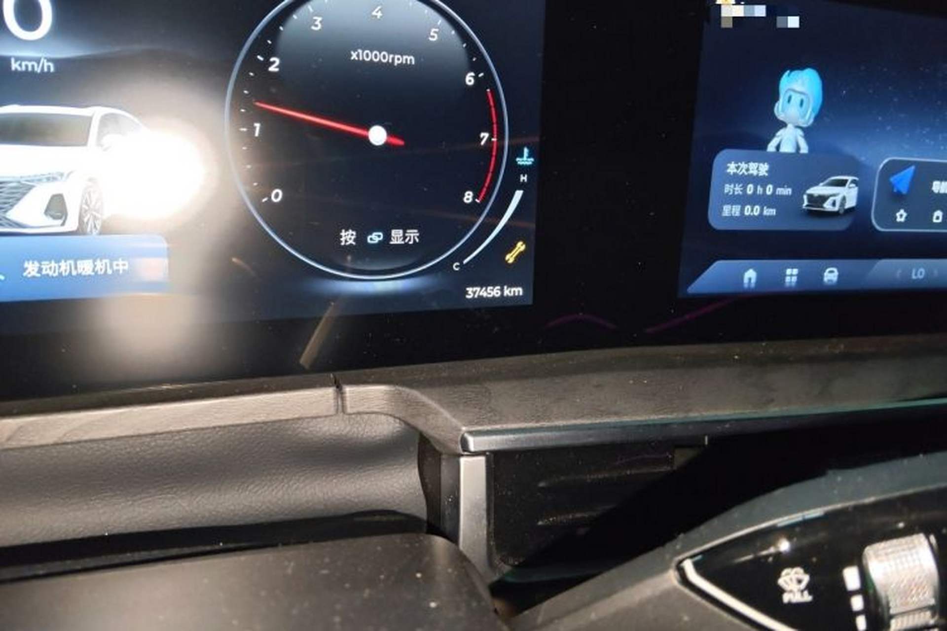 Used Chery Arrizo 8 2023 High-Energy Edition 2.0T DCT Luxury Odometer Close Up