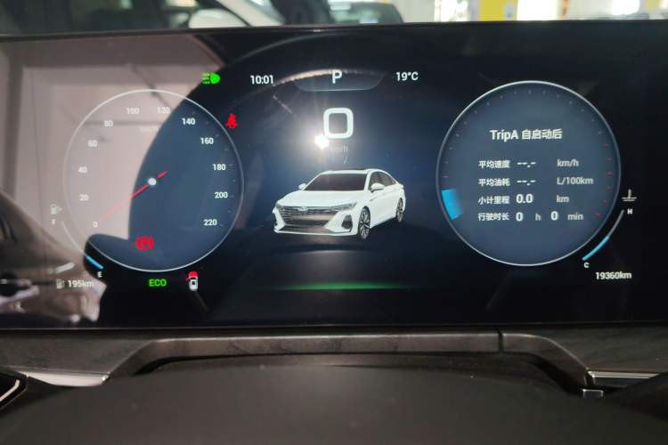 Used Chery Arrizo 8 2023 High-Performance Edition 2.0T DCT Chii Instrument Cluster