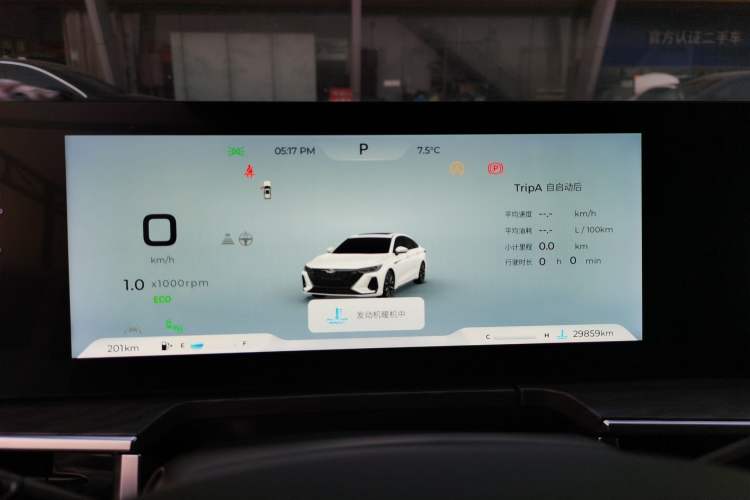 Used Chery Arrizo 8 2023 High-Energy Edition 2.0T DCT Luxury Instrument Cluster