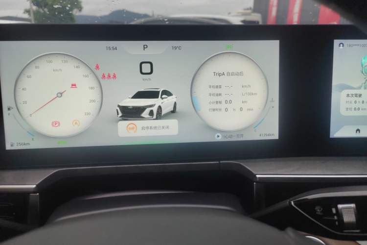 Used Chery Arrizo 8 2023 High-Performance Edition 2.0T DCT Powerfully Equipped Odometer Close Up
