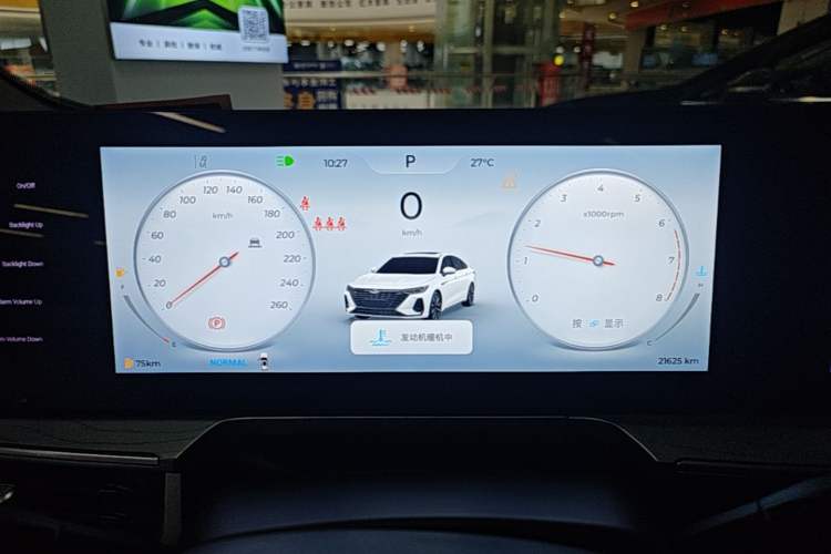 Used Chery Arrizo 8 2024 1.6T DCT Rui Instrument Cluster
