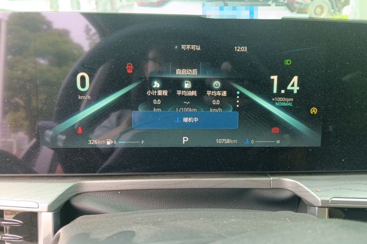 Used Chery Arrizo 8 2024 1.6T DCT Excellence Edition Instrument Cluster