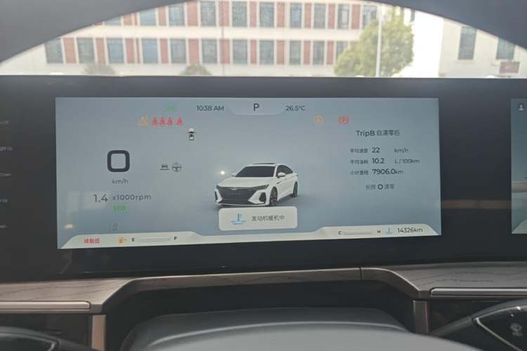 Used Chery Arrizo 8 2024 1.6T DCT Rui Instrument Cluster