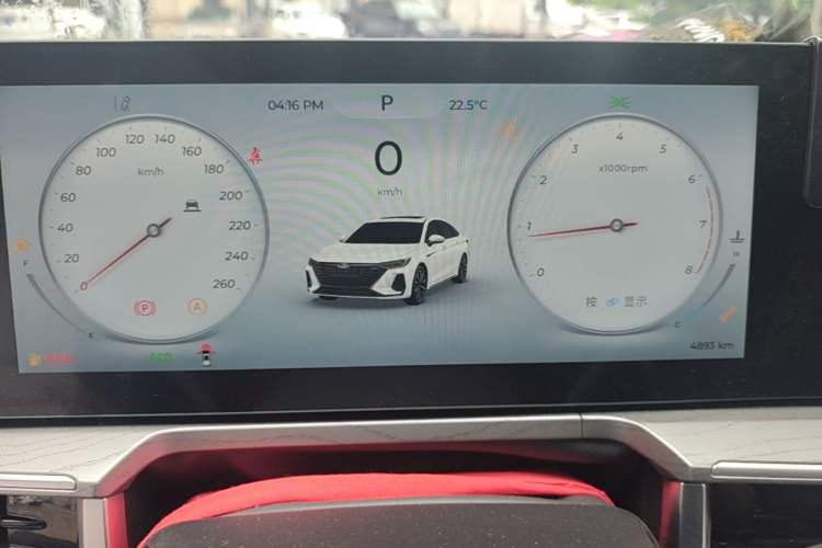 Used Chery Arrizo 8 2024 1.6T DCT Smart Instrument Cluster