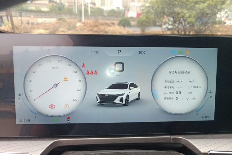 Used Chery Arrizo 8 2024 1.6T DCT Rui Instrument Cluster