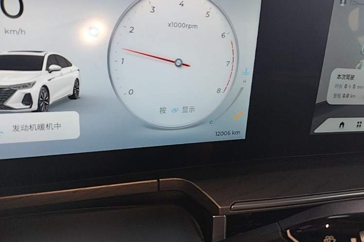 Used Chery Arrizo 8 2024 1.6T DCT Rui Instrument Cluster