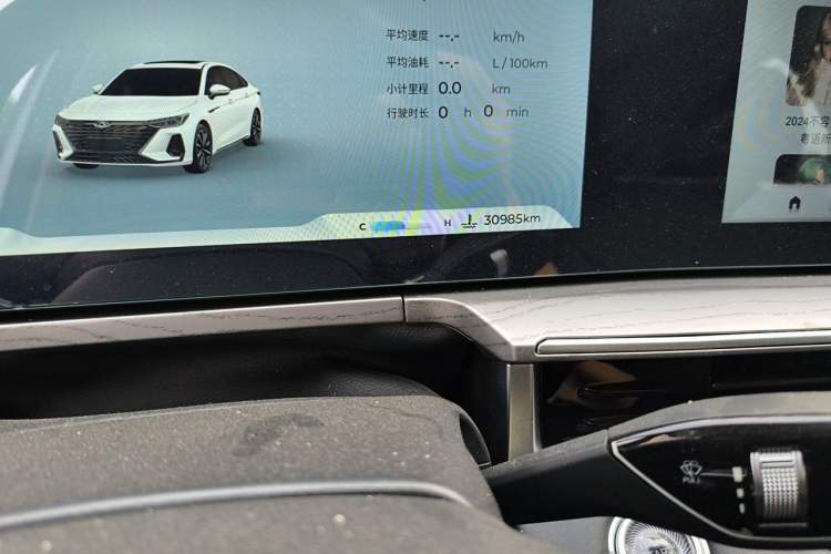 Used Chery Arrizo 8 2024 High-Performance Edition 2.0T DCT Powerfully Tuned Odometer Close Up