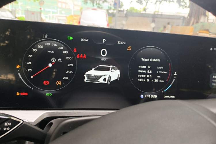 Used Chery Arrizo 8 2024 1.6T DCT Rui Instrument Cluster