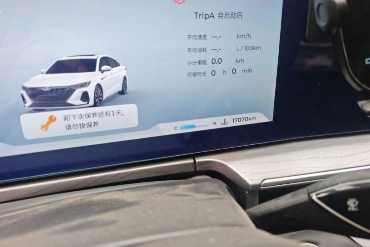 Used Chery Arrizo 8 2024 1.6T DCT Rui Odometer Close Up