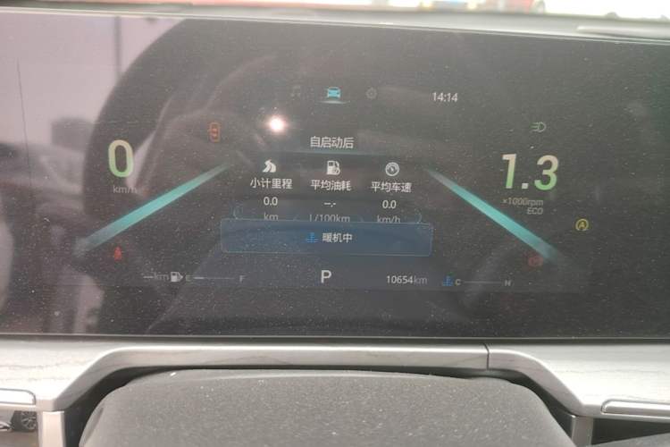 Used Chery Arrizo 8 2024 1.6T DCT Excellence Edition Instrument Cluster