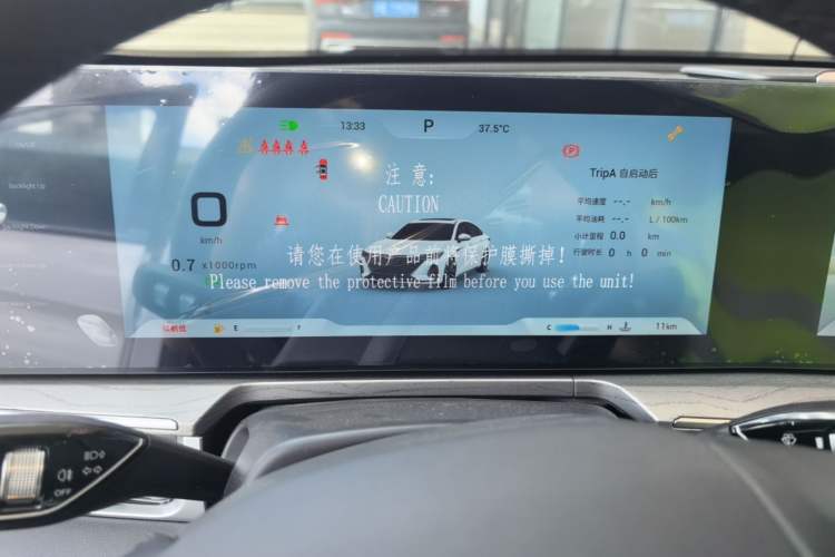 Used Chery Arrizo 8 2024 High-Performance Edition 2.0T DCT Powerfully Tuned Instrument Cluster