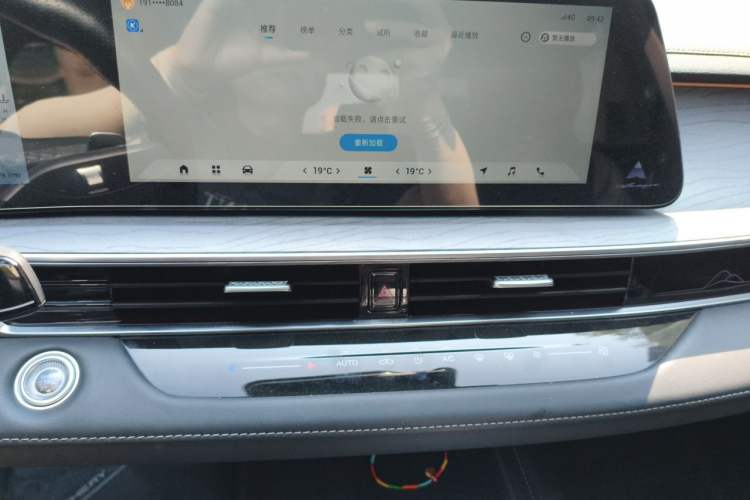 Used Chery Arrizo 8 2025 2.0T DCT Sport Audio And AC Panel