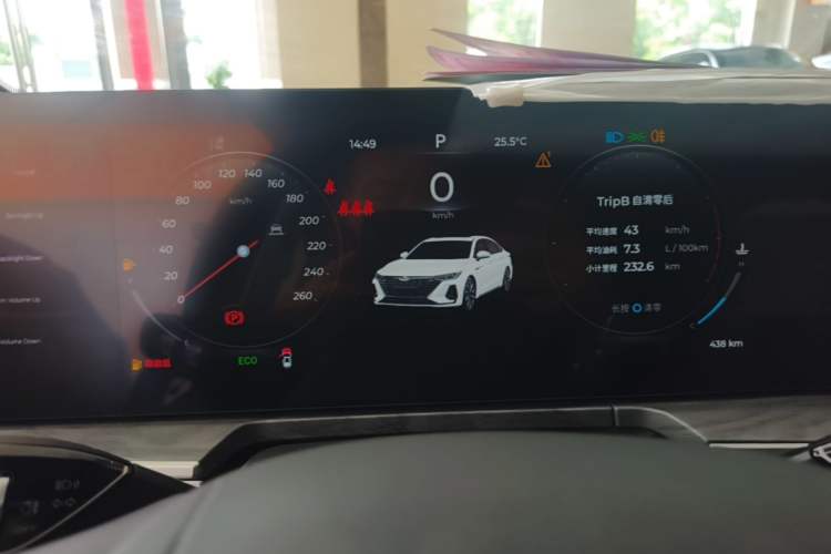 Used Chery Arrizo 8 2025 2.0T DCT Sport Instrument Cluster