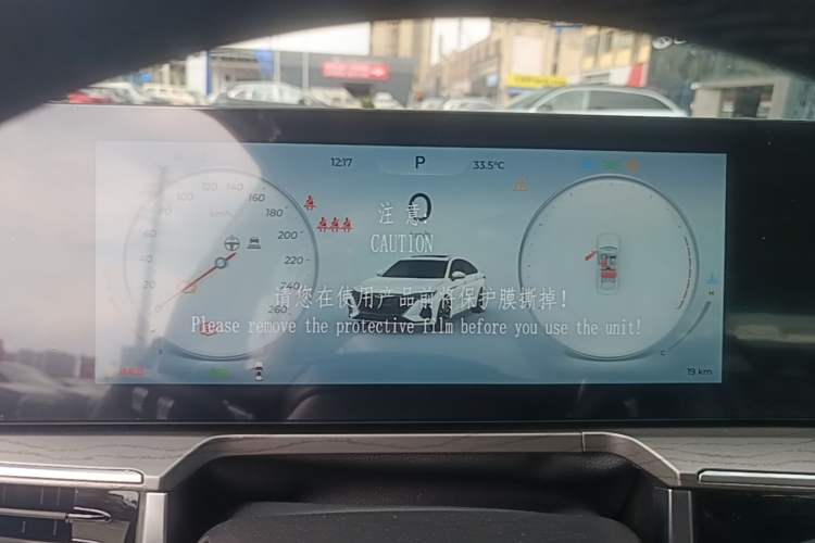 Used Chery Arrizo 8 2025 2.0T DCT Sport Instrument Cluster