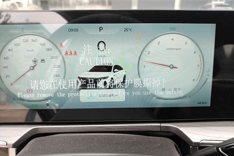 Used Chery Arrizo 8 2025 2.0T DCT Sport Instrument Cluster