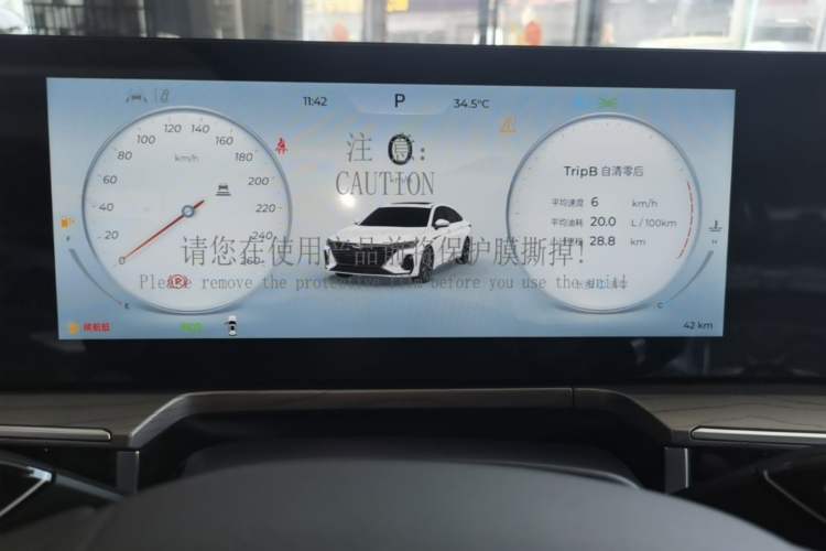 Used Chery Arrizo 8 2025 1.6T DCT Smart Instrument Cluster