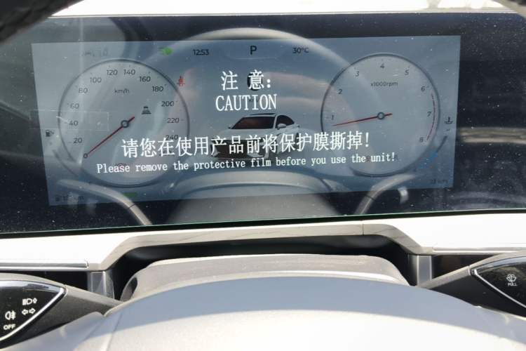 Used Chery Arrizo 8 2025 1.6T DCT Smart Instrument Cluster