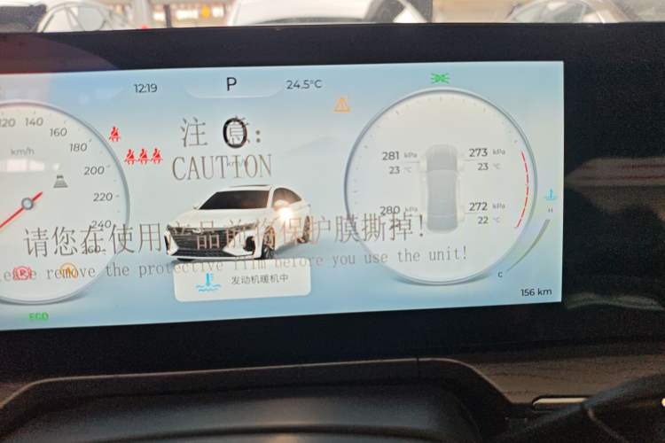 Used Chery Arrizo 8 2025 1.6T DCT Rui Instrument Cluster