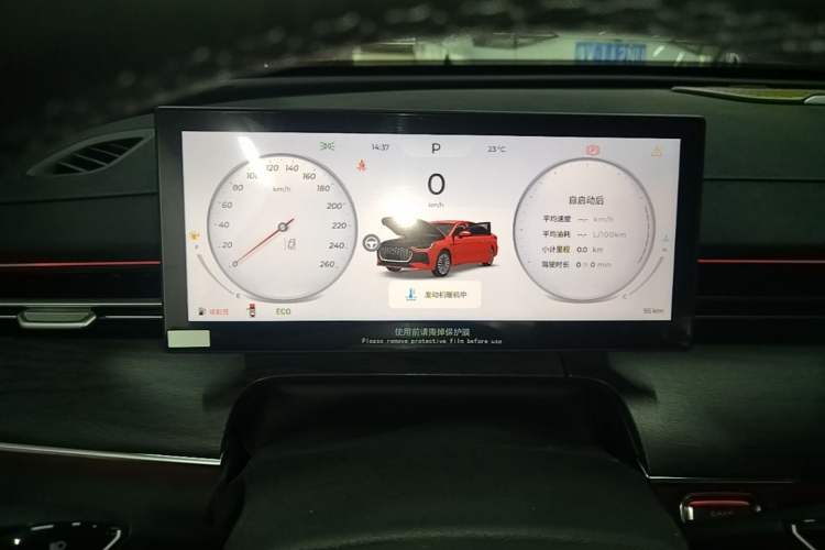 Used Chery Arrizo 8 PRO 2025 Pro 1.6T Luxury Model Instrument Cluster