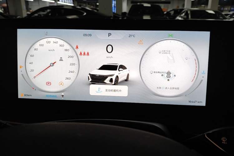 Used Chery Arrizo 8 PRO 2025 Pro 1.6T Luxury Model Instrument Cluster