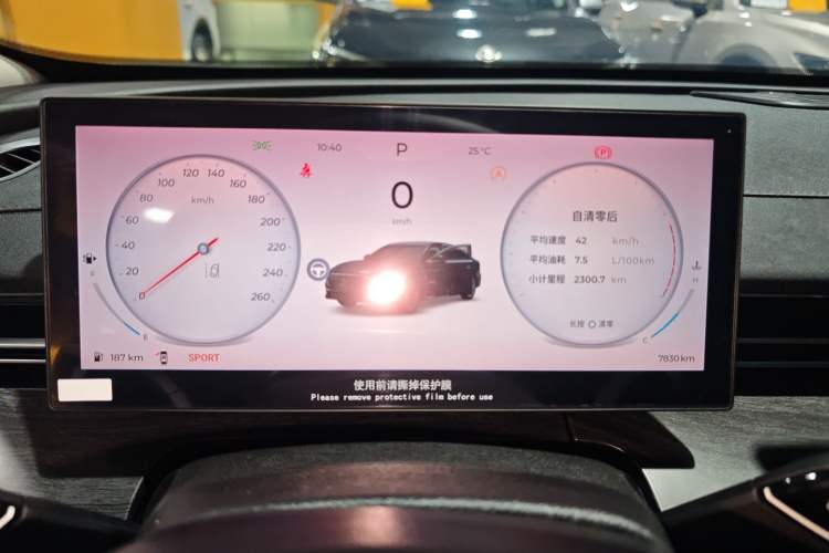 Used Chery Arrizo 8 PRO 2025 Model Pro 2.0T Luxury Version Instrument Cluster