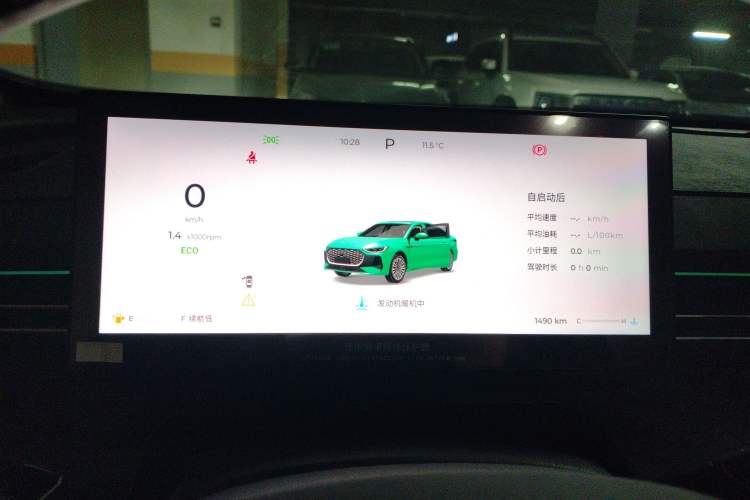 Used Chery Arrizo 8 PRO 2025 Pro 1.6T Luxury Model+ Instrument Cluster