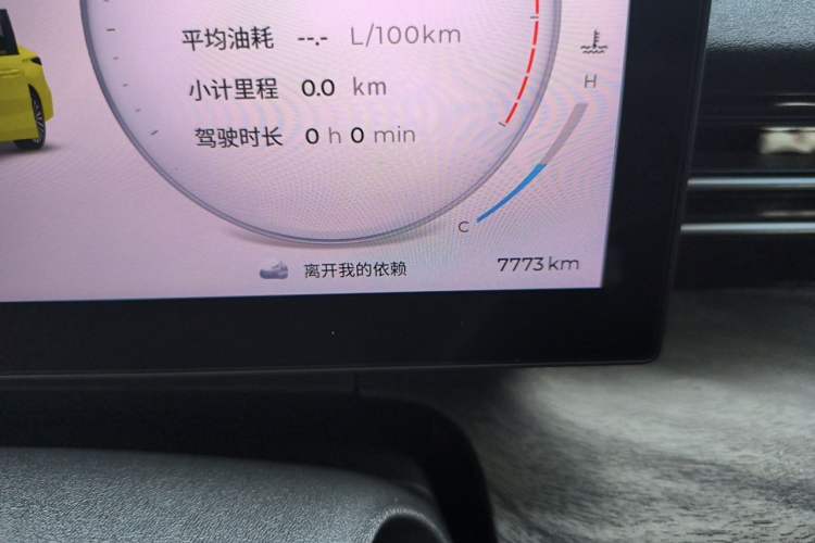 Used Chery Arrizo 8 PRO 2025 Pro 1.6T Luxury Model+ Odometer Close Up