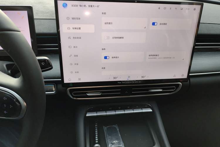 Used Chery Arrizo 8 PRO 2025 Pro 1.6T Standard Model Audio And AC Panel