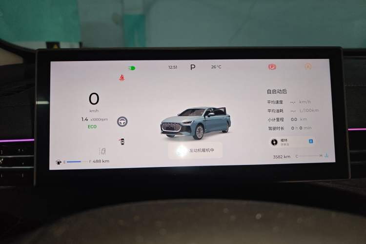 Used Chery Arrizo 8 PRO 2025 Pro 1.6T Luxury Model Instrument Cluster