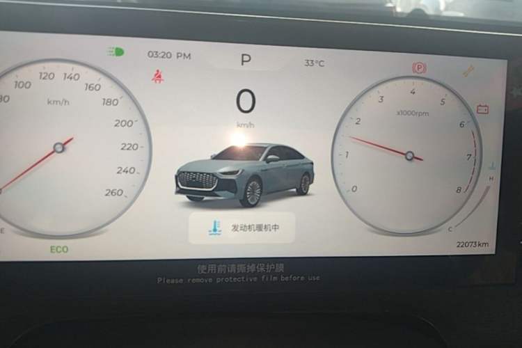 Used Chery Arrizo 8 PRO 2025 Pro 1.6T Comfort Version Instrument Cluster