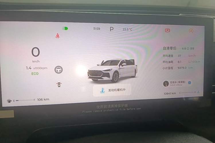 Used Chery Arrizo 8 PRO 2025 Pro 1.6T Luxury Model+ Instrument Cluster