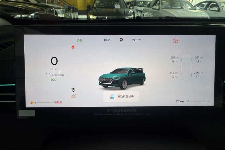 Used Chery Arrizo 8 PRO 2025 Pro 1.6T Luxury Model Instrument Cluster