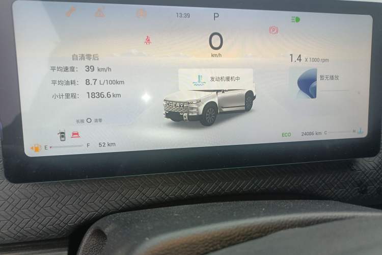 Used Chery Explore 06 2023 Yoye Edition 1.6T Four-Wheel Drive Explore Boundary Instrument Cluster