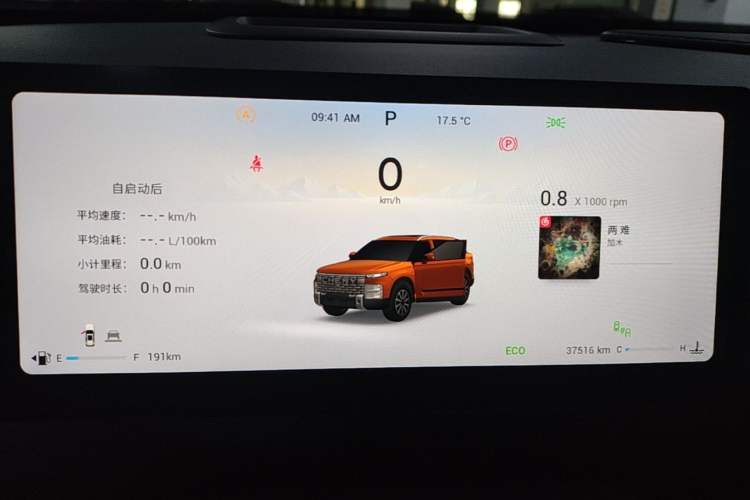 Used Chery Explore 06 2023 YUEYE Edition 1.6T Four-Wheel Drive Adventure Instrument Cluster