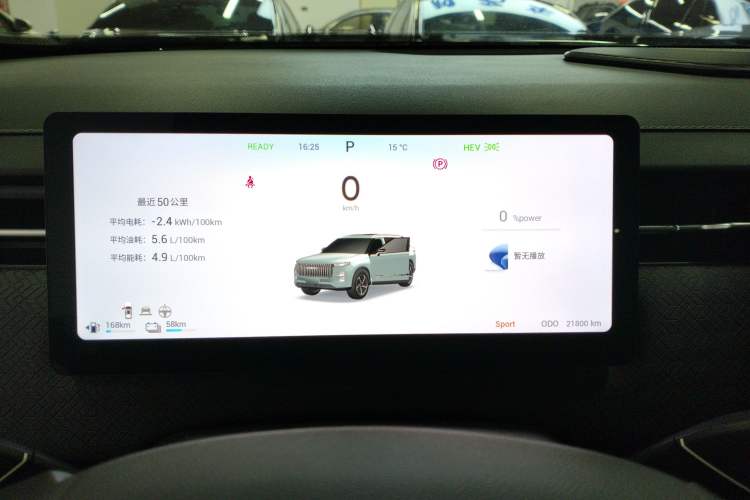 Used Chery Explore 06 C-DM 2024 Luxury Model Instrument Cluster