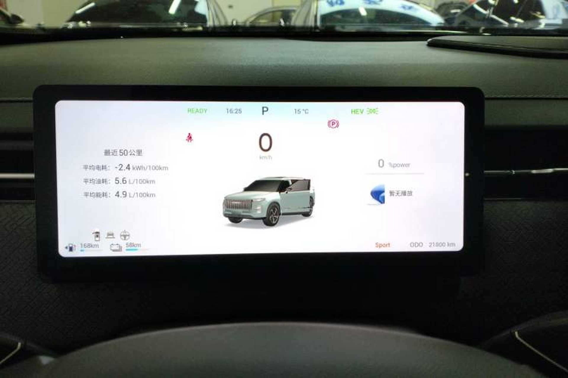 Used Chery Explore 06 C-DM 2024 Luxury Model Instrument Cluster